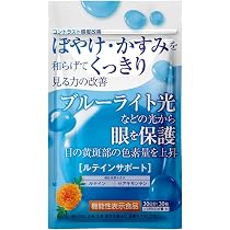 Amazon | ルテインサポート ［機能性表示食品］ くっきり見る力